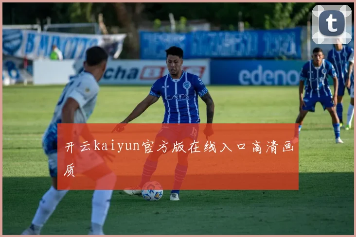 开云kaiyun官方版在线入口高清画质