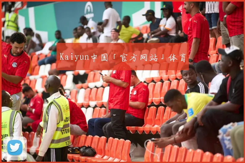 Kaiyun中国「官方网站」体育