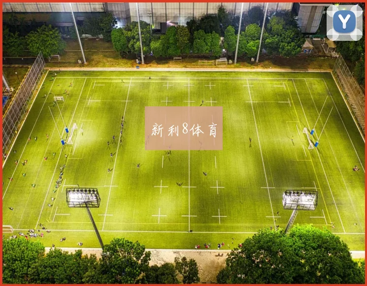 新利8体育