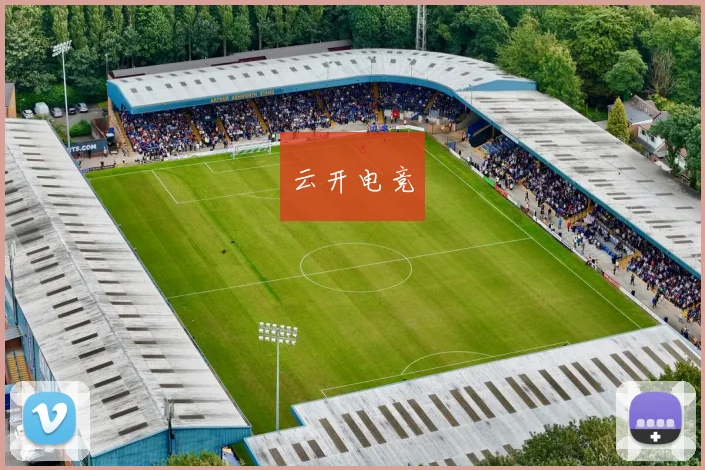 云开电竞